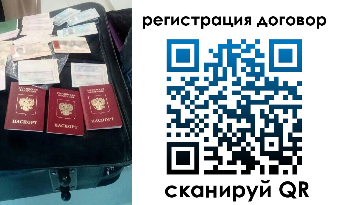 временная регистрация купить в Аксае