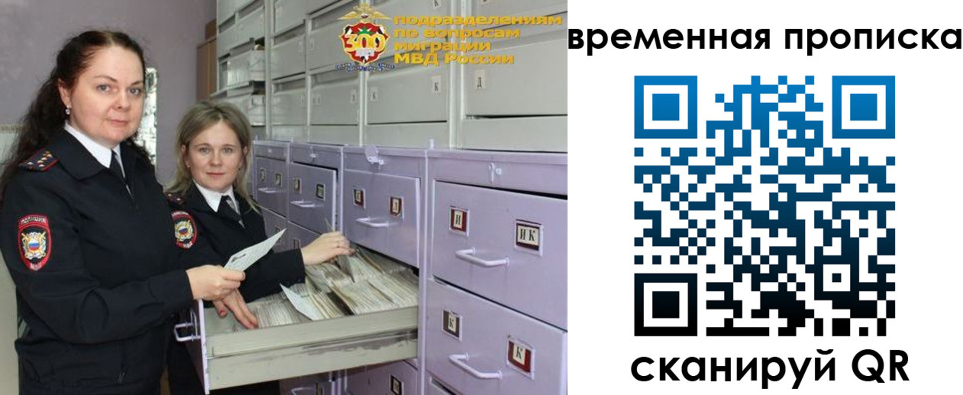 временная регистрация законно в Аксае